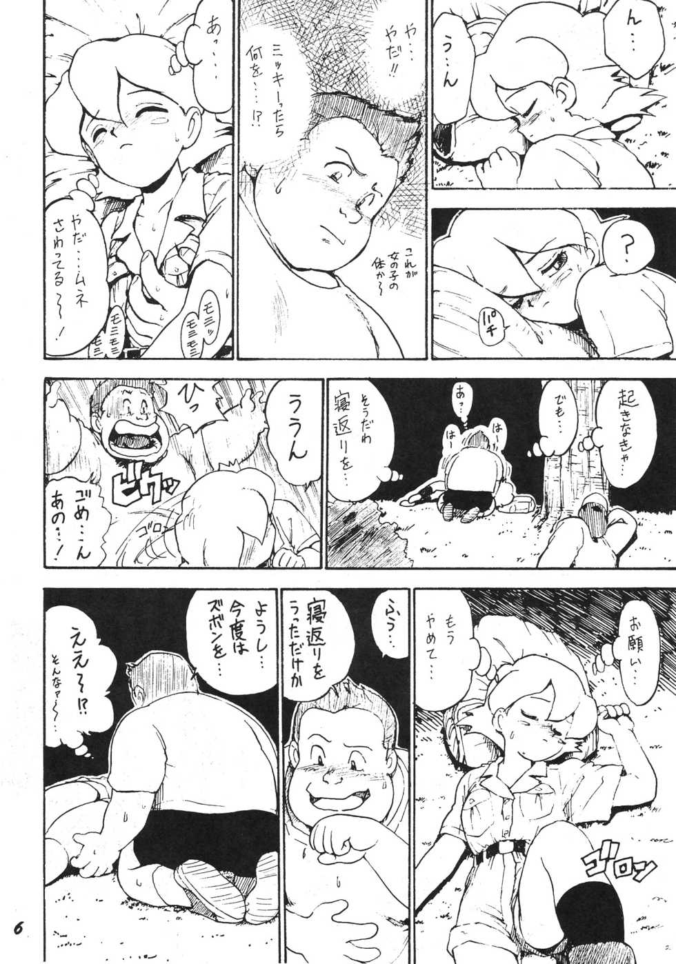 (CR15) [Karmaya (Karma Tatsurou)] Kaniku (Various) - Page 6