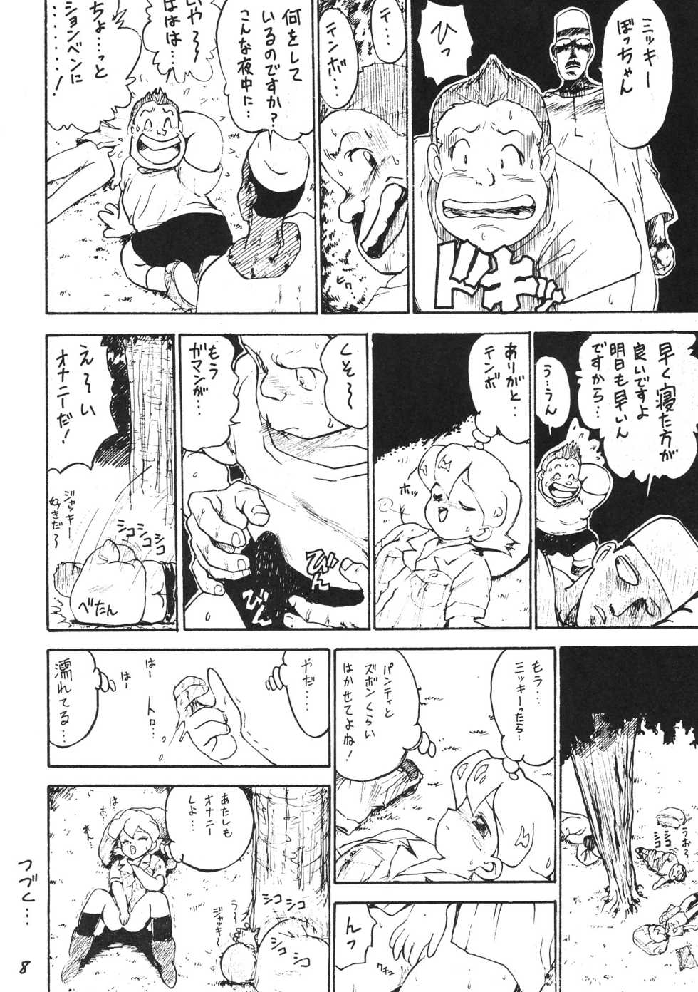 (CR15) [Karmaya (Karma Tatsurou)] Kaniku (Various) - Page 8