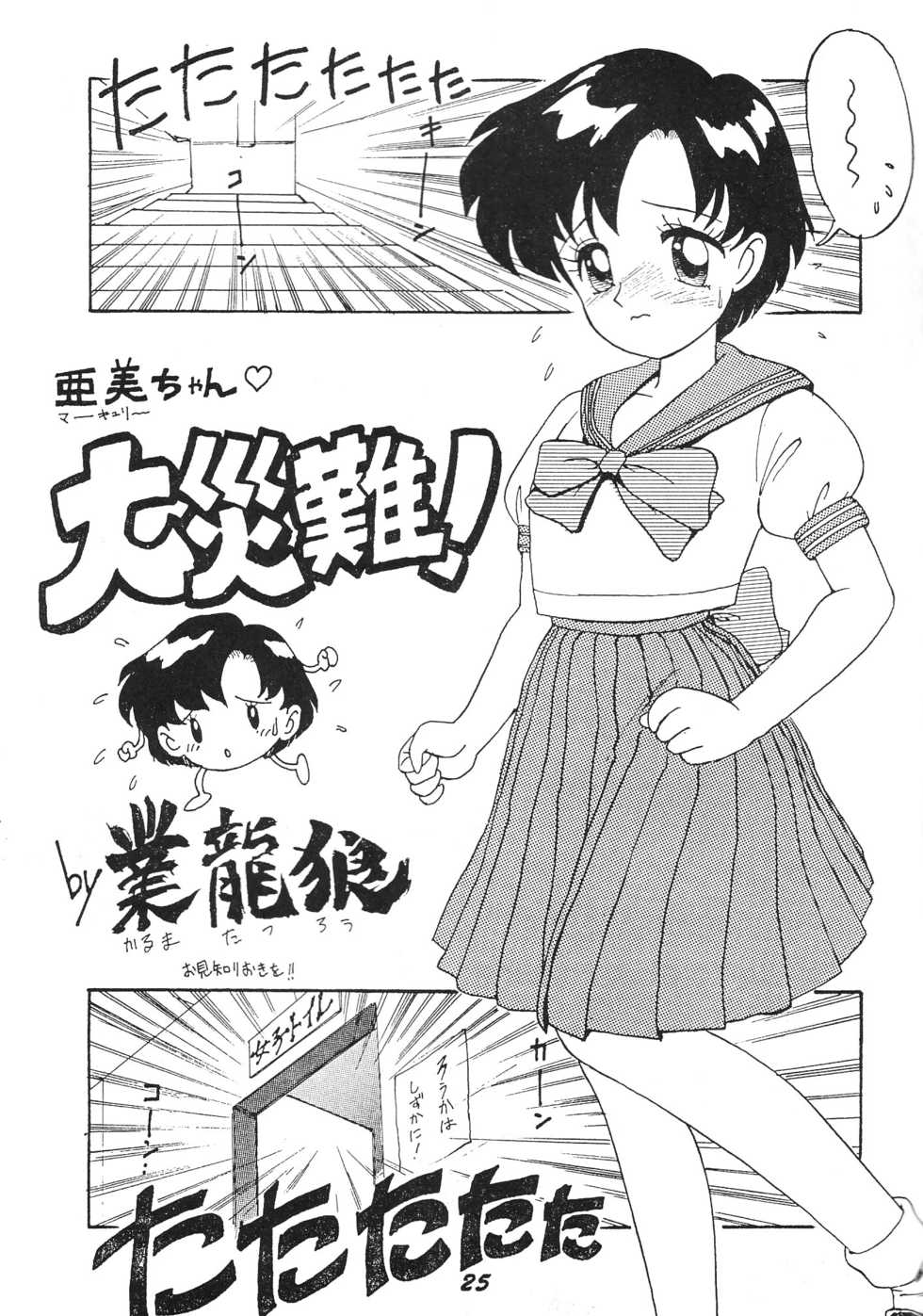 (CR15) [Karmaya (Karma Tatsurou)] Kaniku (Various) - Page 25