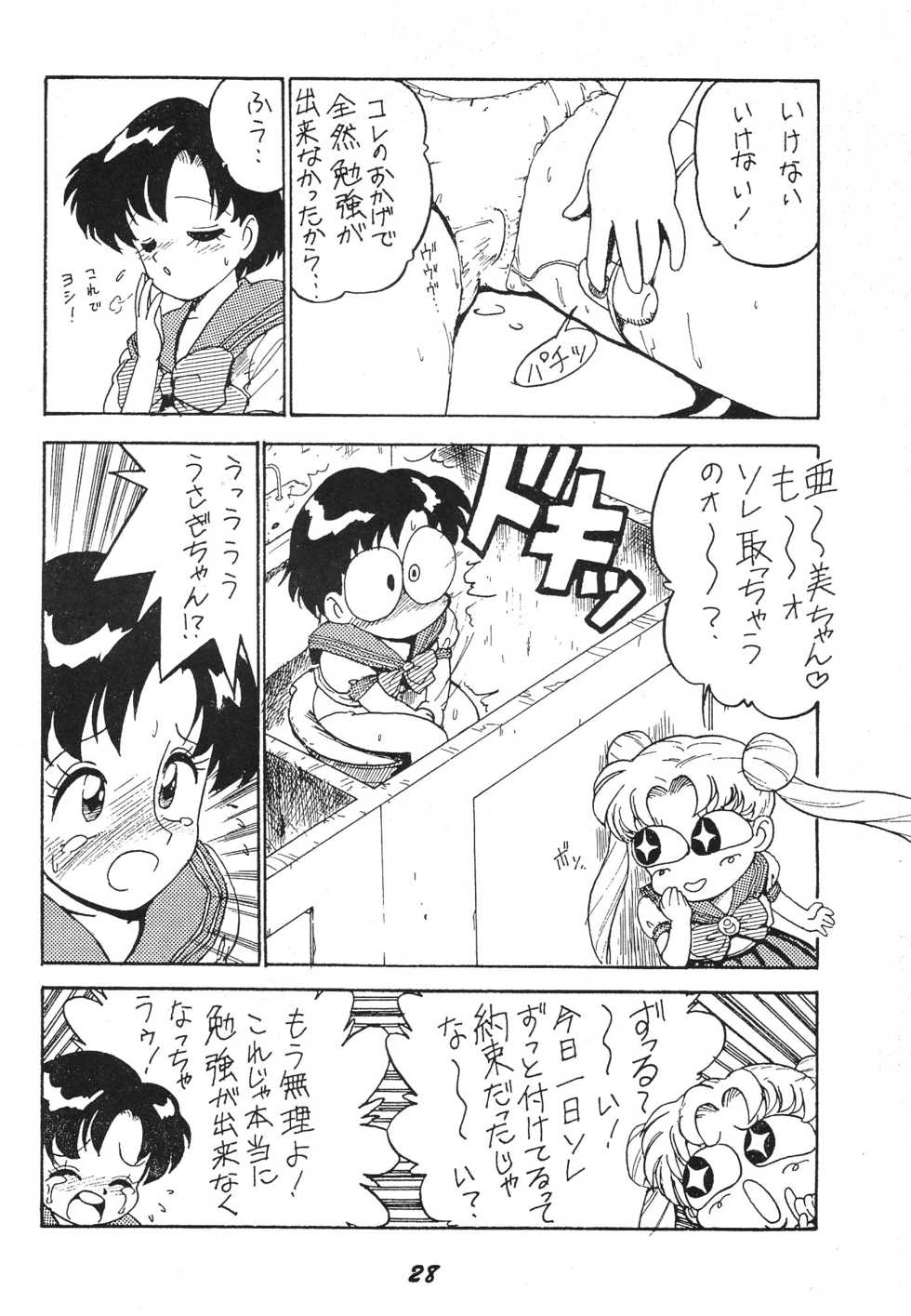 (CR15) [Karmaya (Karma Tatsurou)] Kaniku (Various) - Page 28