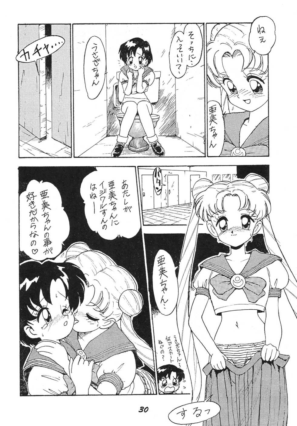(CR15) [Karmaya (Karma Tatsurou)] Kaniku (Various) - Page 30