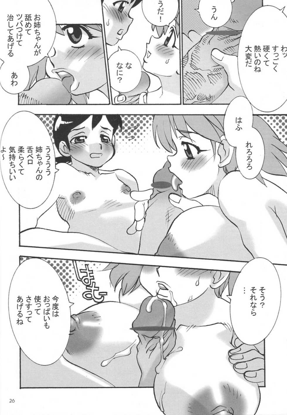(CCOsaka52) [KEBERO Corporation (Various)] Shin Hanzyuuryoku X (Various) - Page 28