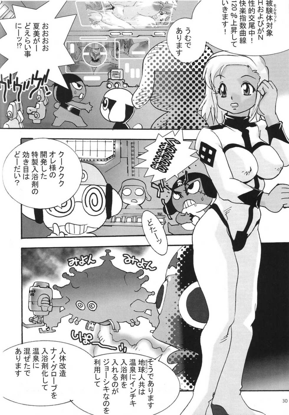(CCOsaka52) [KEBERO Corporation (Various)] Shin Hanzyuuryoku X (Various) - Page 32