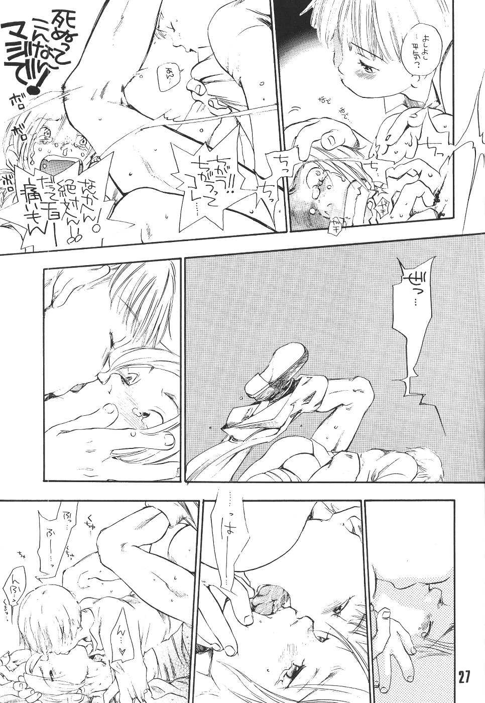 [Kyouken Diners (Yonekura Kengo)] Sexual Harassment Berserk (Berserk) - Page 28