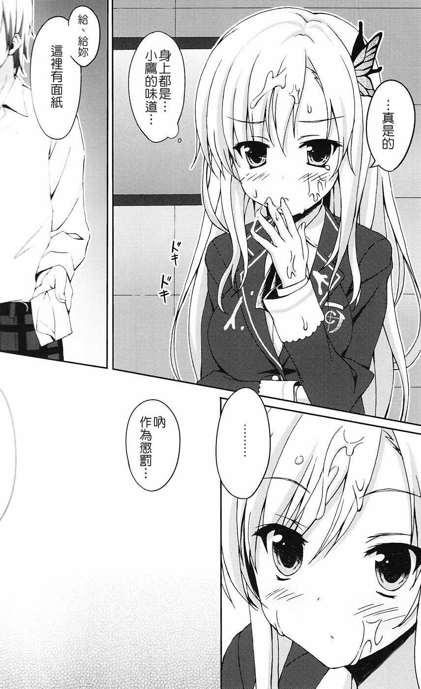 (C80) [4Season (Saeki Nao)] Riajuu Play (Boku wa Tomodachi ga Sukunai) [Chinese] [Hokila] - Page 4