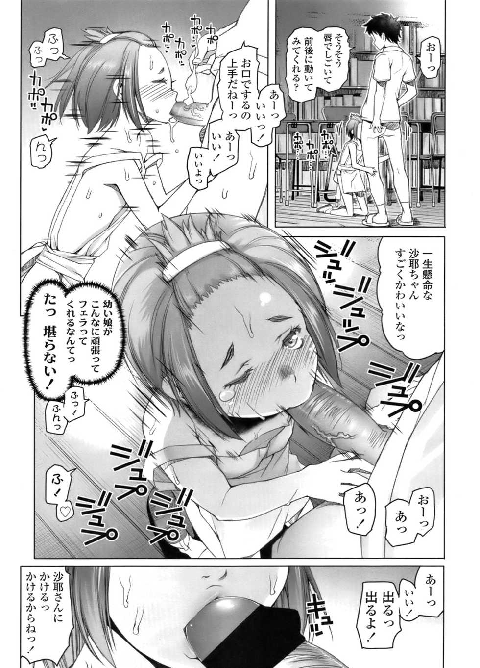 COMIC LO 2011-12 - Page 30