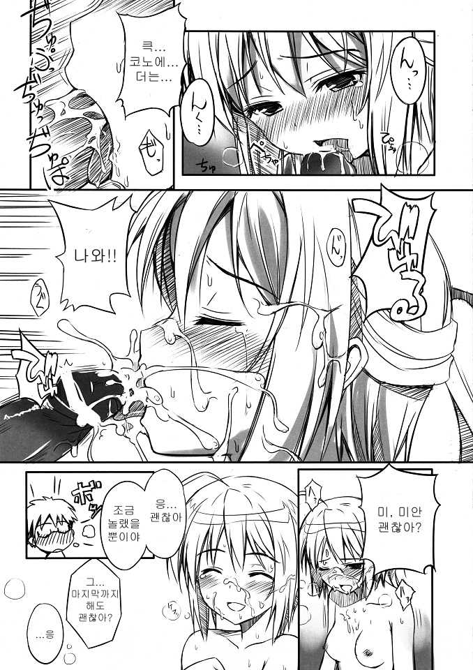 (C80) [Tsubasa (Hinooka Shuuji)] Ecchii Mayo Chiki! (Mayo Chiki!) (korean) - Page 6