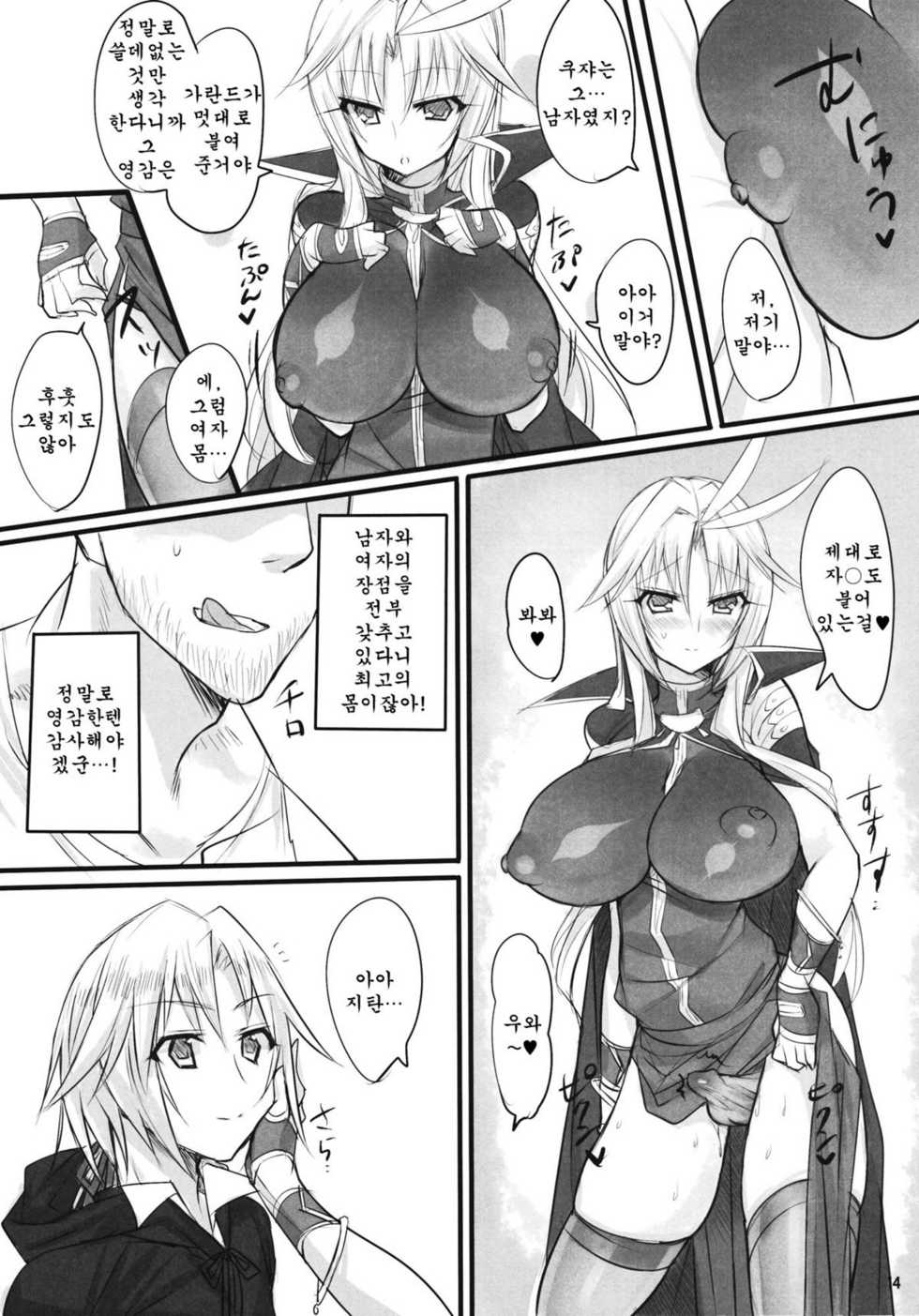 (C80) [pantwo (ZIZ)] Madoushi no Colostrum | Milk of the Magi (Final Fantasy IX) [Korean] {Team Arcana} - Page 13