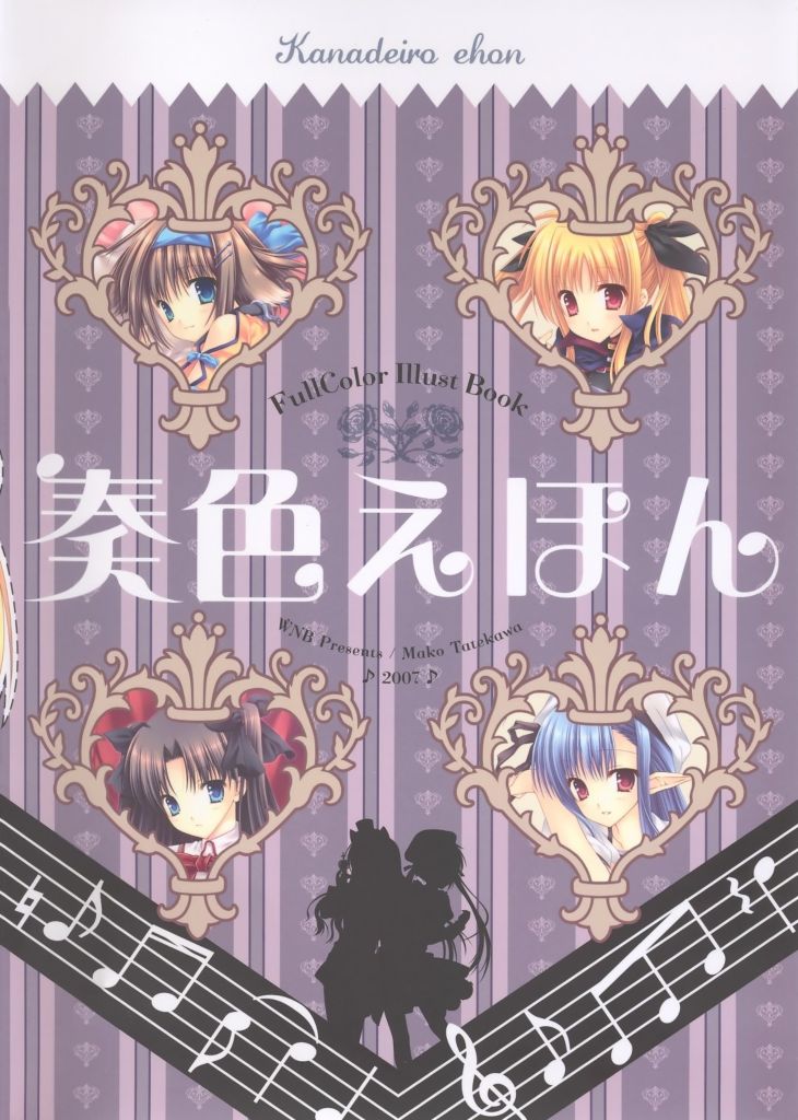 (C73) [WNB (Tatekawa Mako)] Kanadeiro Ehon - Page 18