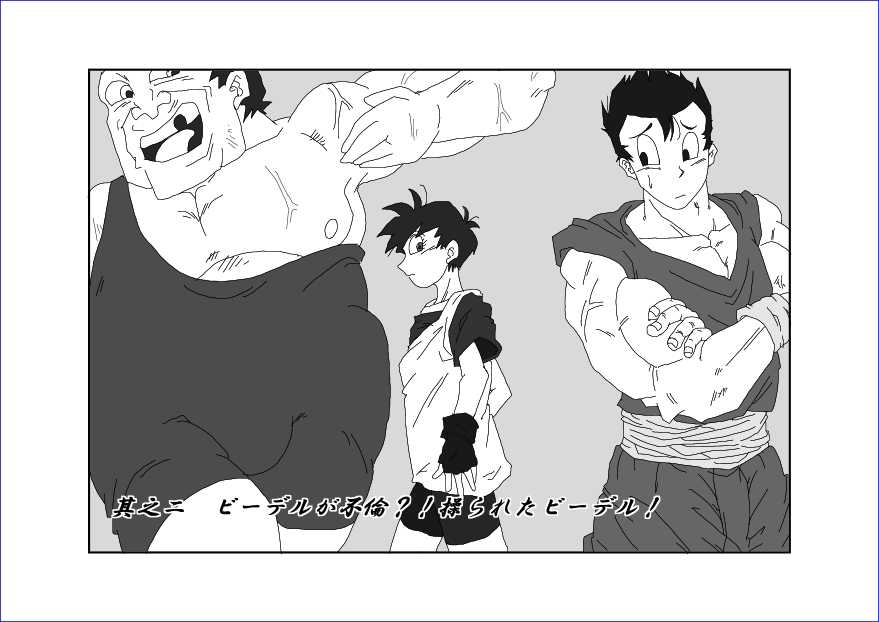 [Alice.Blood] Re: Sennou Kyouikushitsu ~Videl Zenpen~ (Dragon Ball Z) - Page 12