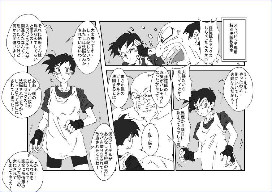[Alice.Blood] Re: Sennou Kyouikushitsu ~Videl Zenpen~ (Dragon Ball Z) - Page 13