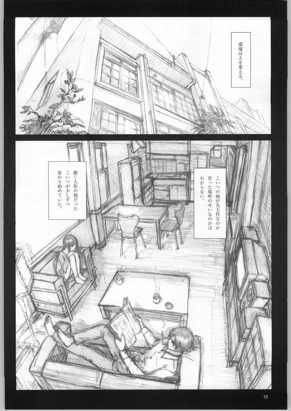 (C65) [Studio NEO BLACK (Neo Black)] Silent Butterfly Numberless - Page 9