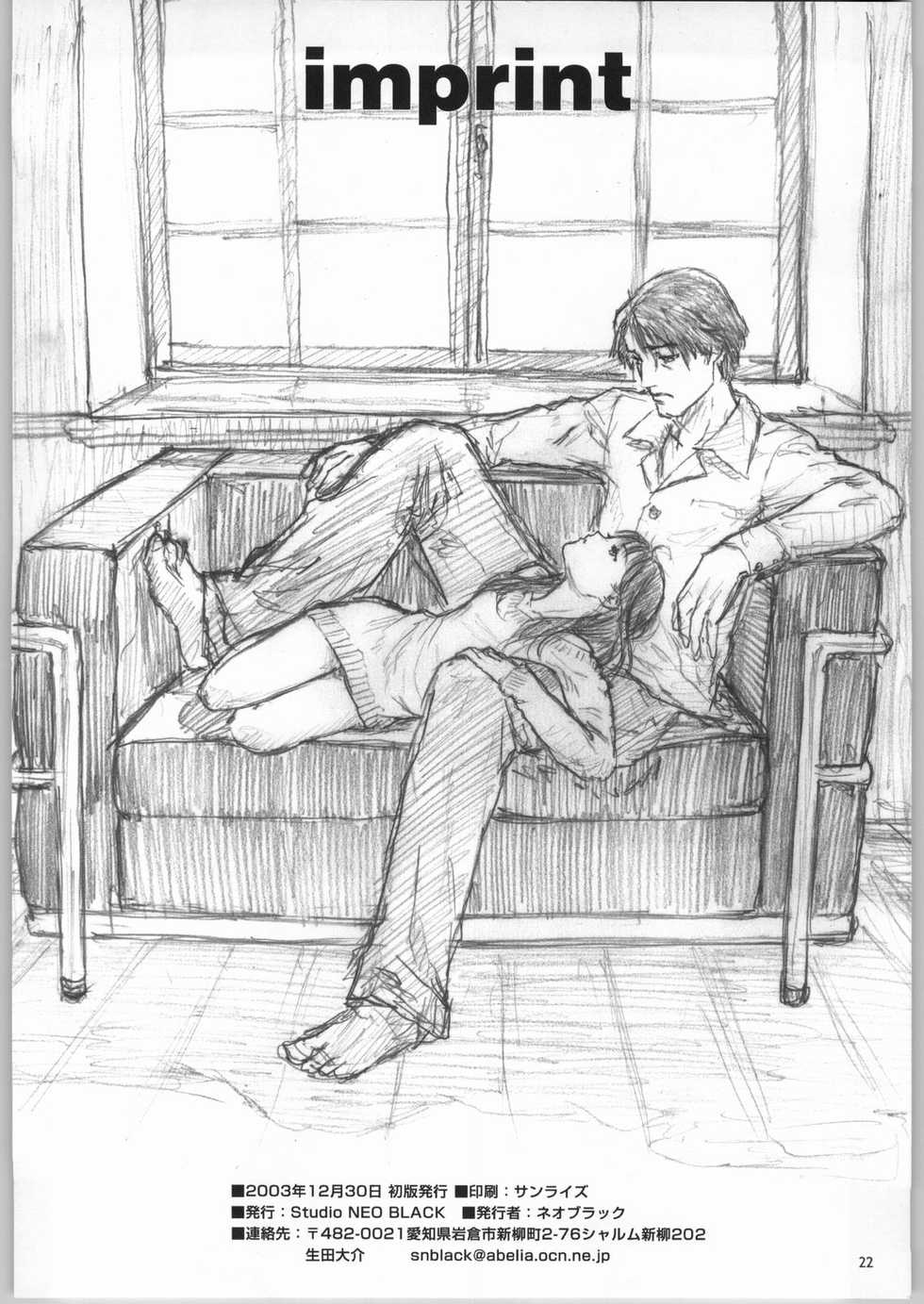 (C65) [Studio NEO BLACK (Neo Black)] Silent Butterfly Numberless - Page 21