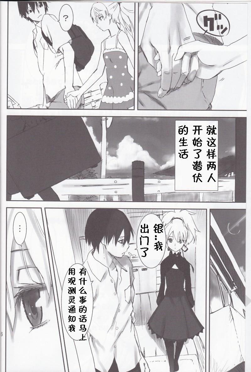 (C77) [Ajisaidenden (Kawakami Rokkaku, Takanashi Rei)] NOCTURNE -FOR TWO LOVERS- (Darker than Black: The Black Contractor) [Chinese] [黑条汉化] - Page 3