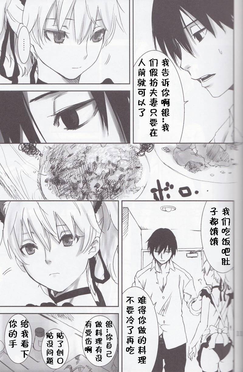 (C77) [Ajisaidenden (Kawakami Rokkaku, Takanashi Rei)] NOCTURNE -FOR TWO LOVERS- (Darker than Black: The Black Contractor) [Chinese] [黑条汉化] - Page 8