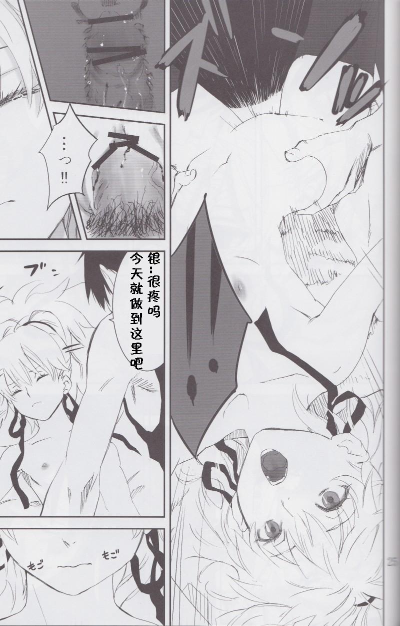 (C77) [Ajisaidenden (Kawakami Rokkaku, Takanashi Rei)] NOCTURNE -FOR TWO LOVERS- (Darker than Black: The Black Contractor) [Chinese] [黑条汉化] - Page 22