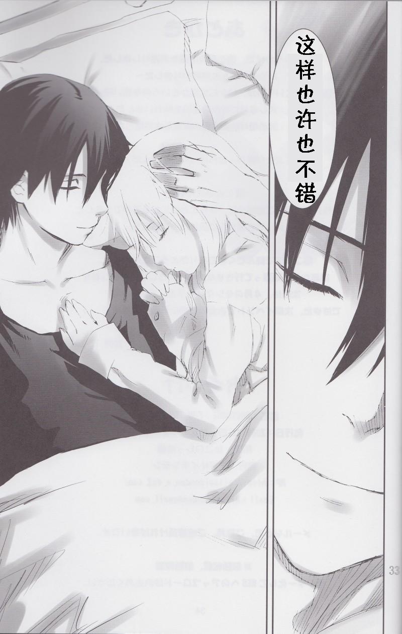 (C77) [Ajisaidenden (Kawakami Rokkaku, Takanashi Rei)] NOCTURNE -FOR TWO LOVERS- (Darker than Black: The Black Contractor) [Chinese] [黑条汉化] - Page 30