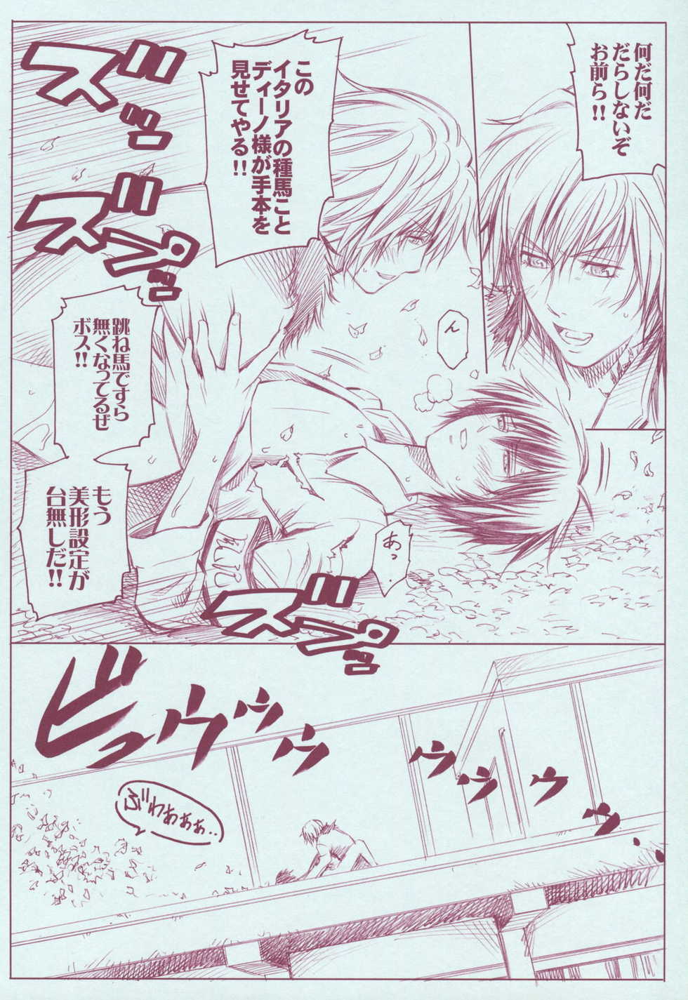 (C72) [OMEGA 2-D (Hibino Tomoki, Shima Seiryuu)] JAJAUMA Scarlet Venus (Katekyoo Hitman REBORN!) - Page 10