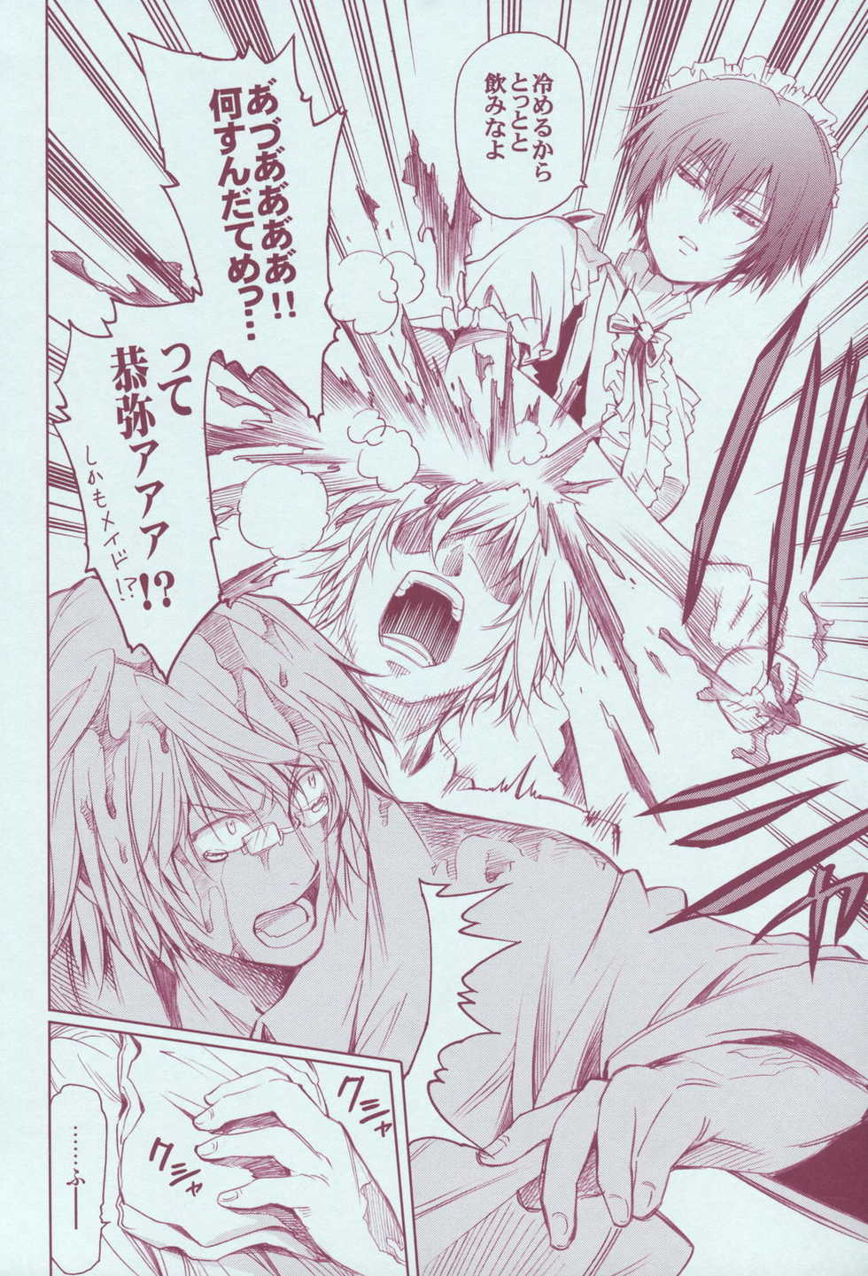 (C72) [OMEGA 2-D (Hibino Tomoki, Shima Seiryuu)] JAJAUMA Scarlet Venus (Katekyoo Hitman REBORN!) - Page 24