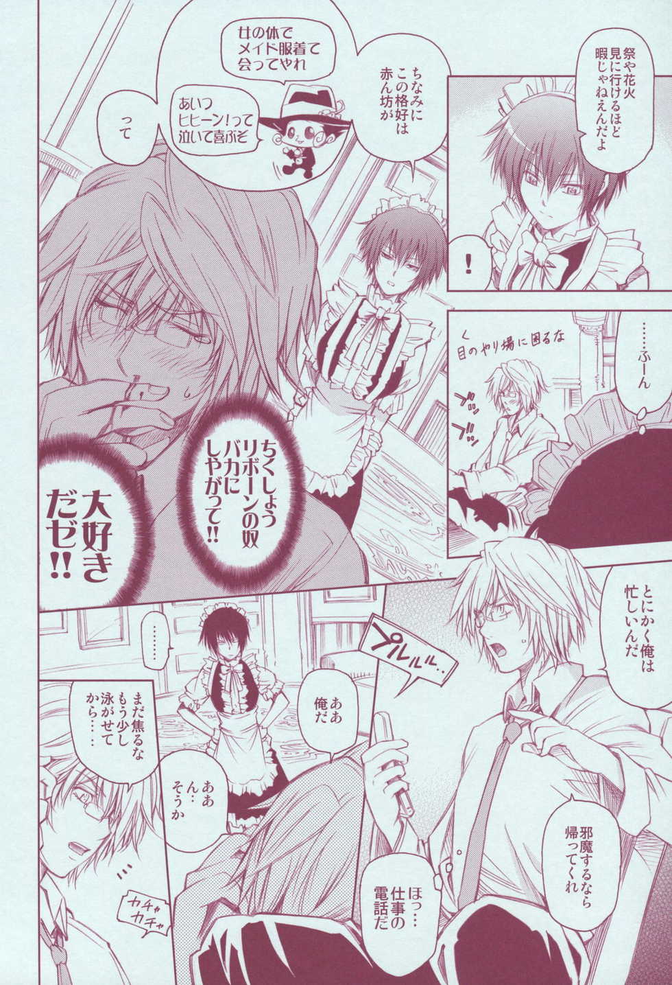 (C72) [OMEGA 2-D (Hibino Tomoki, Shima Seiryuu)] JAJAUMA Scarlet Venus (Katekyoo Hitman REBORN!) - Page 26