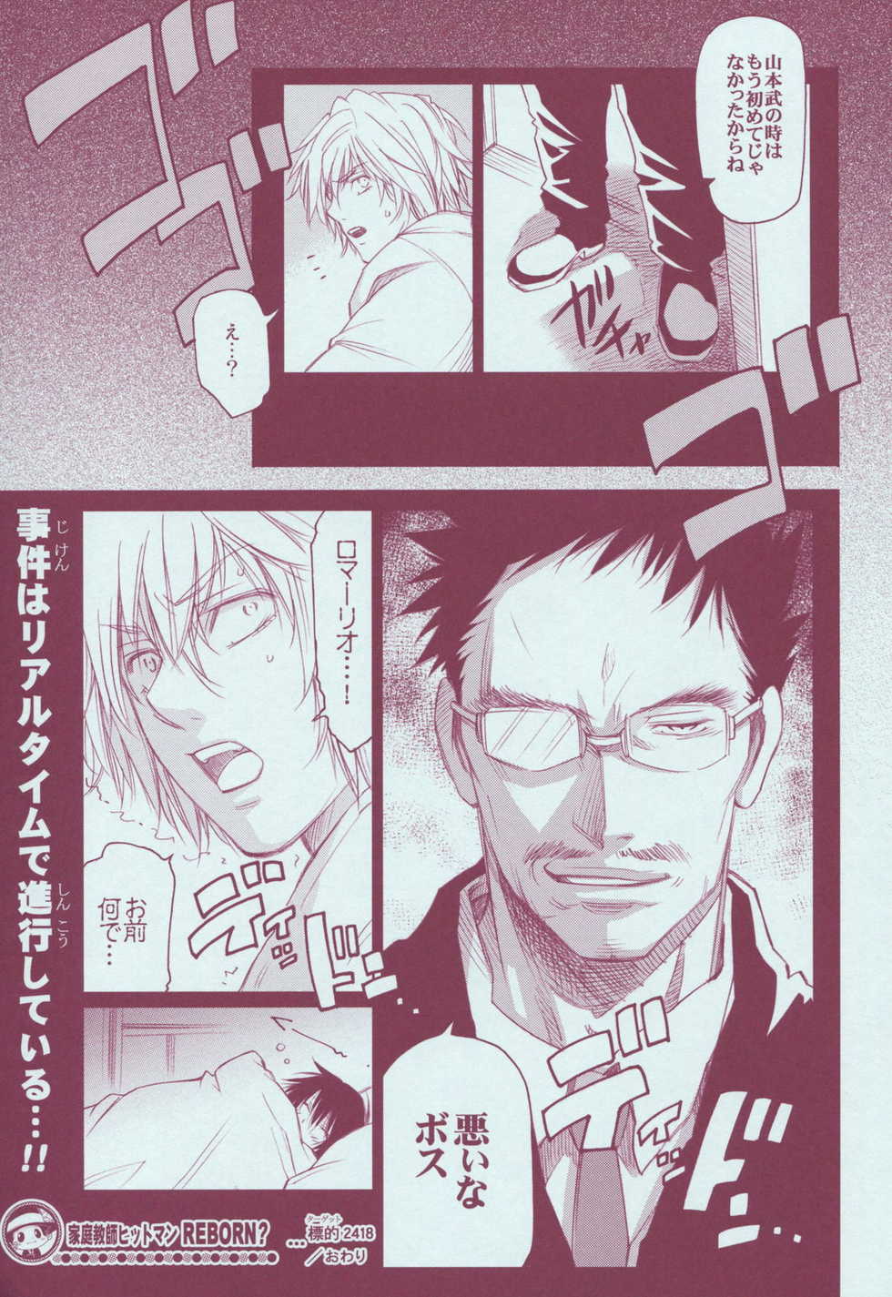 (C72) [OMEGA 2-D (Hibino Tomoki, Shima Seiryuu)] JAJAUMA Scarlet Venus (Katekyoo Hitman REBORN!) - Page 39