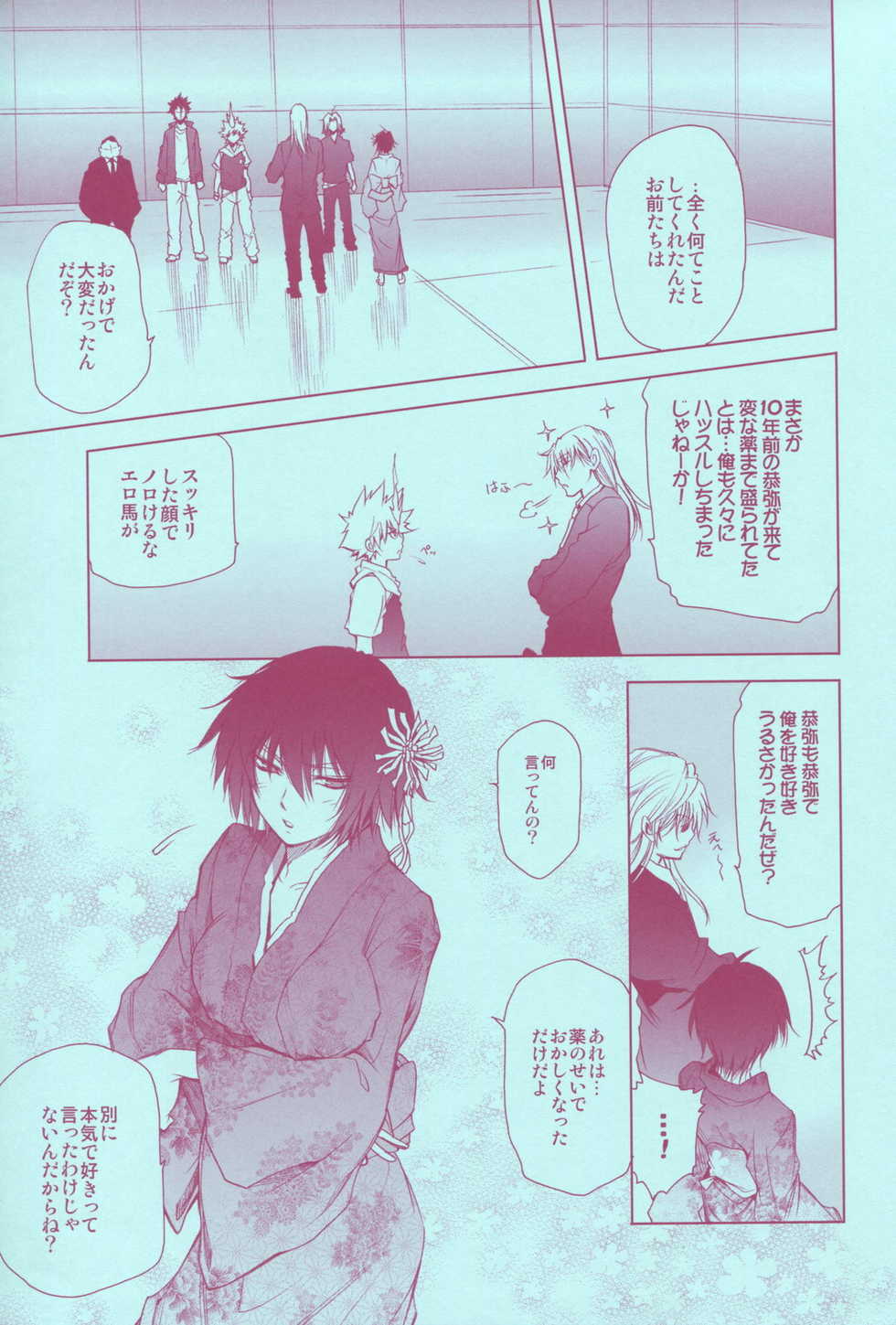 (C73) [OMEGA 2-D (Hibino Tomoki, Shima Seiryuu)] Mirai Senya Ichiya Emaki (Katekyo Hitman REBORN!) - Page 21