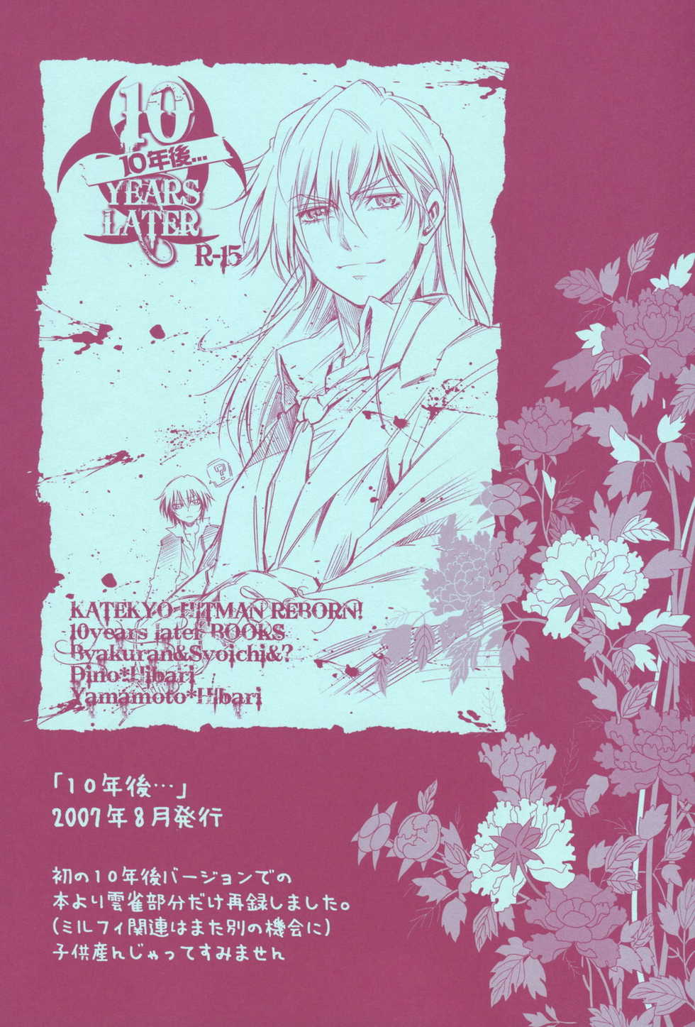 (C73) [OMEGA 2-D (Hibino Tomoki, Shima Seiryuu)] Mirai Senya Ichiya Emaki (Katekyo Hitman REBORN!) - Page 36