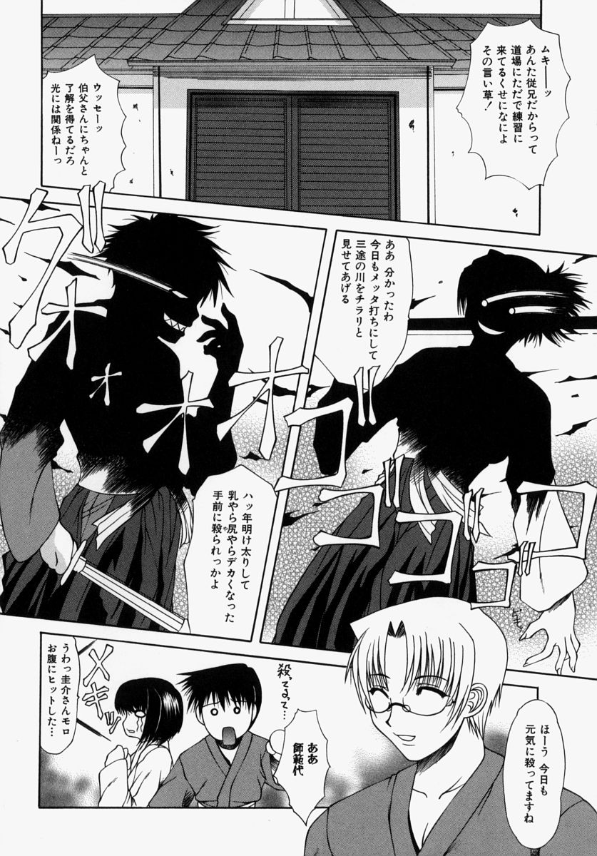 [Umihara Minato] Mama wa Boku no Mono - Page 4