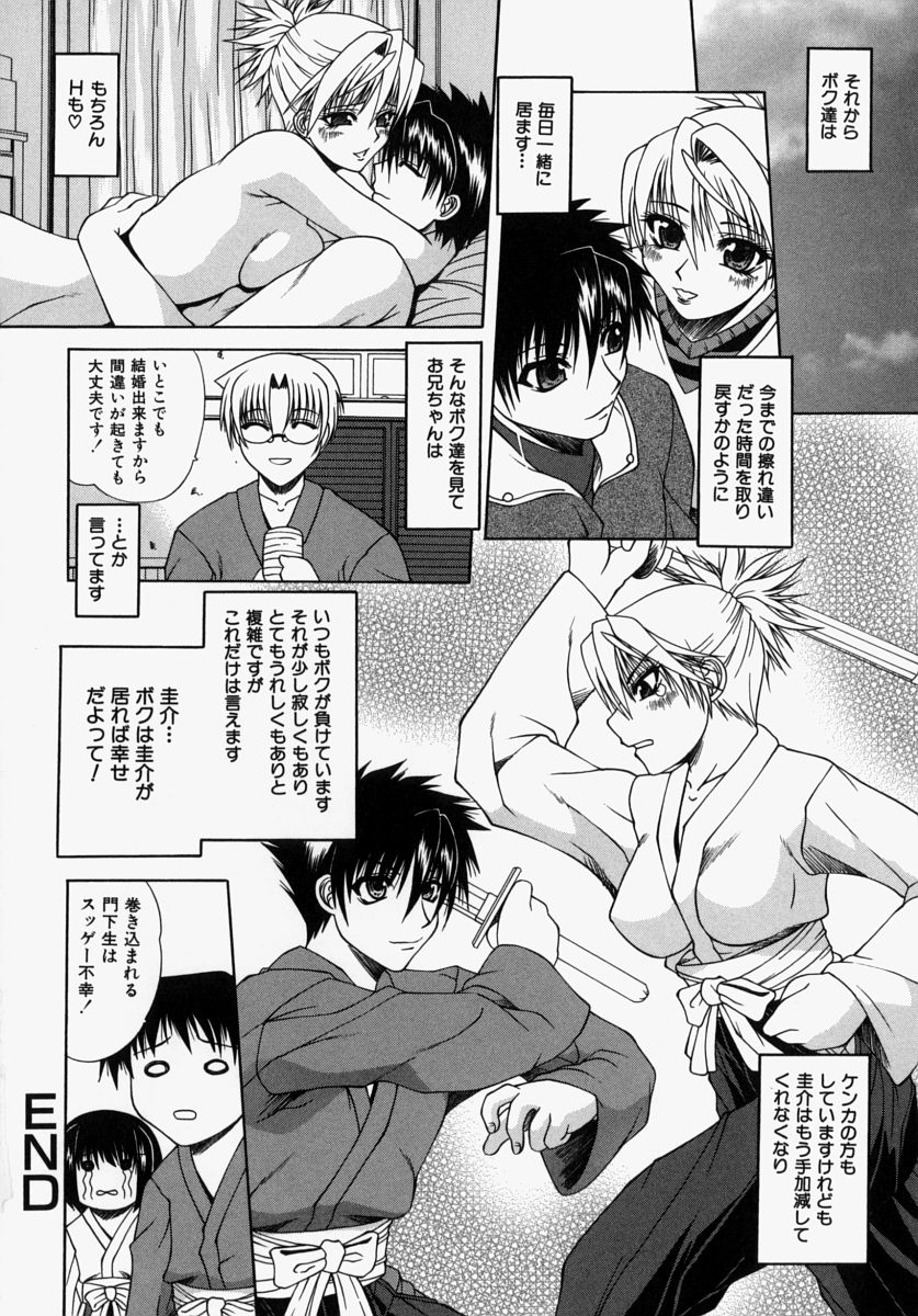 [Umihara Minato] Mama wa Boku no Mono - Page 18