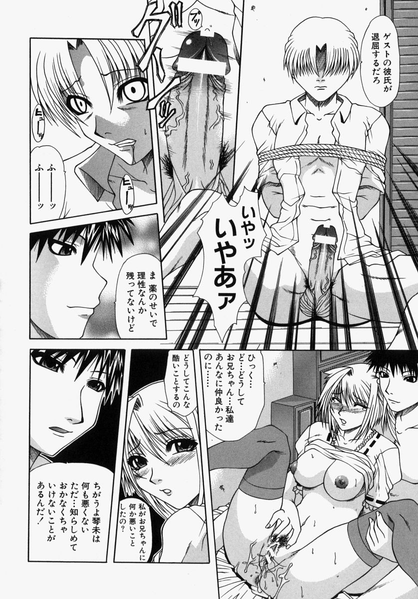[Umihara Minato] Mama wa Boku no Mono - Page 38