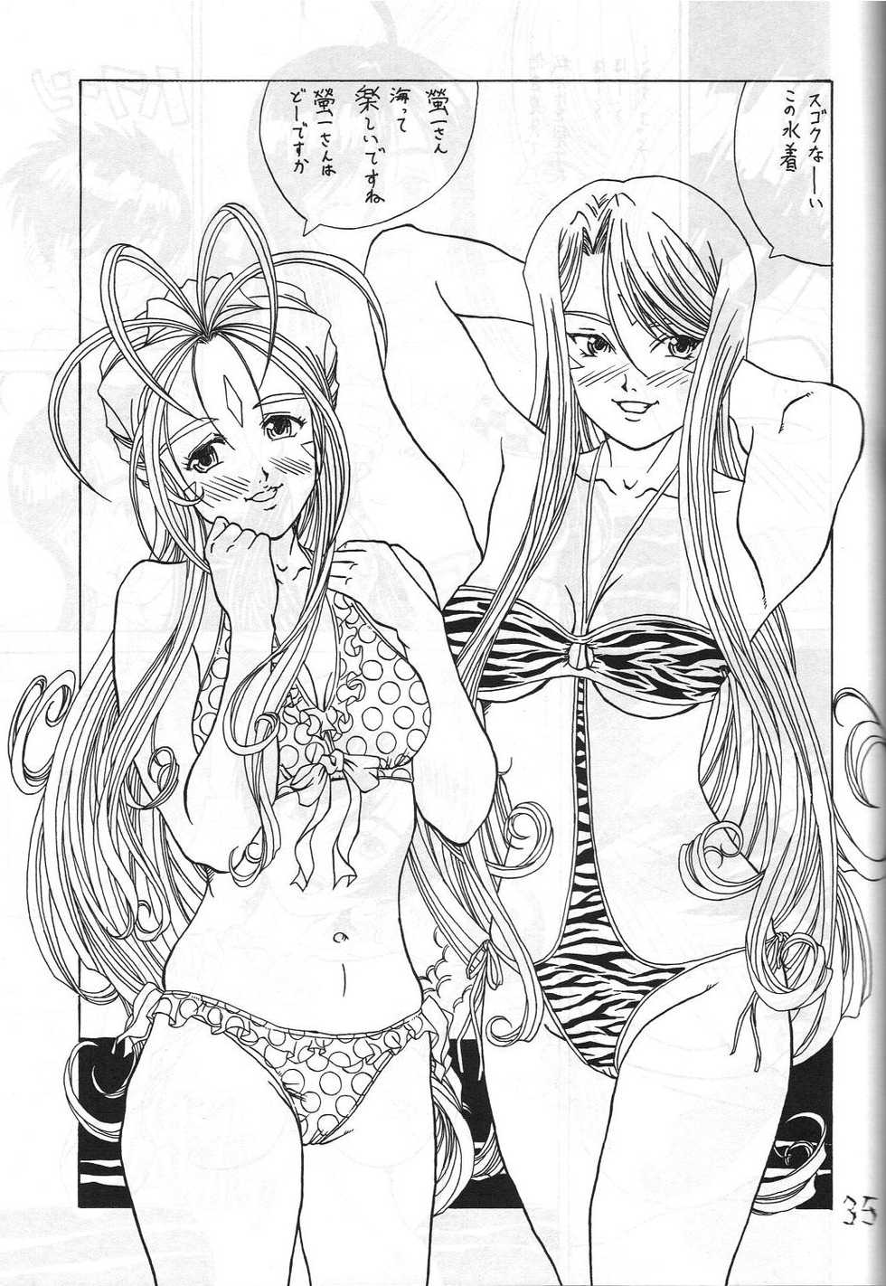 (SC45) [Kikansha ha Ore no Johnson in my life (Mitake)] Eanakuoto (Ah! My Goddess) - Page 36
