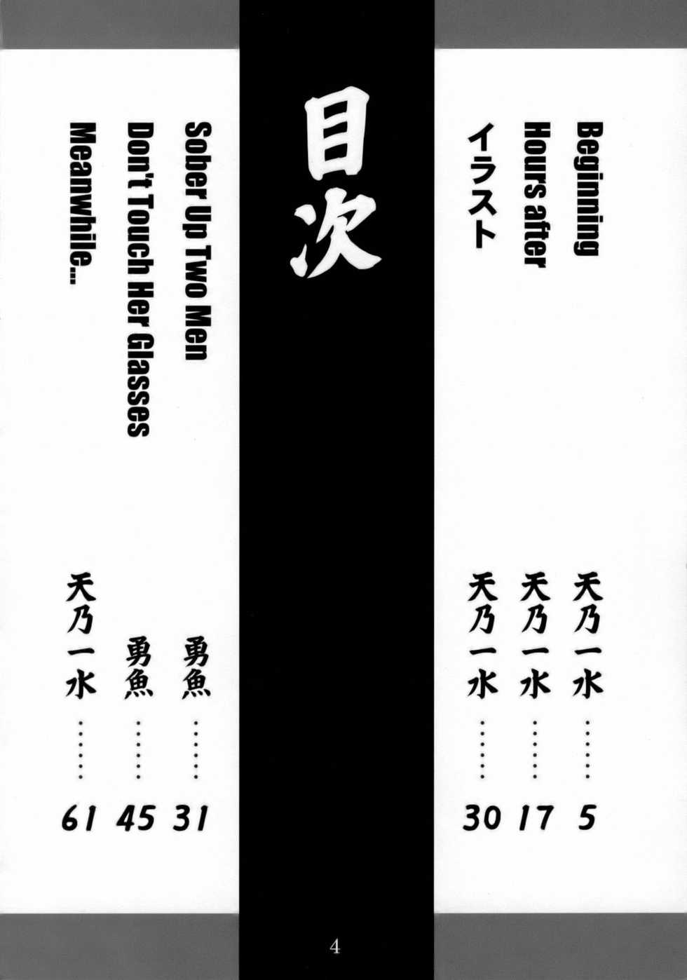 (C70) [Bullet Ballet (Amano Kazumi, Isana)] Kuroi Sangoshou (Kai) (Black Lagoon) - Page 3