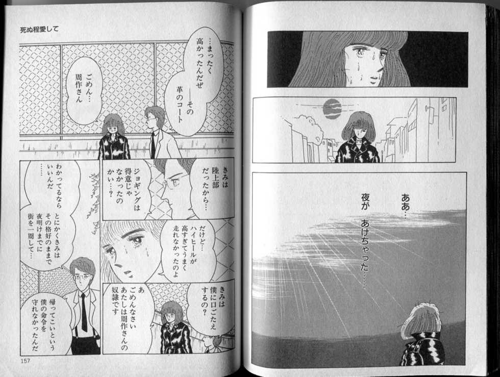 [Makimura Miki] BONDAGE ZONE - Page 13