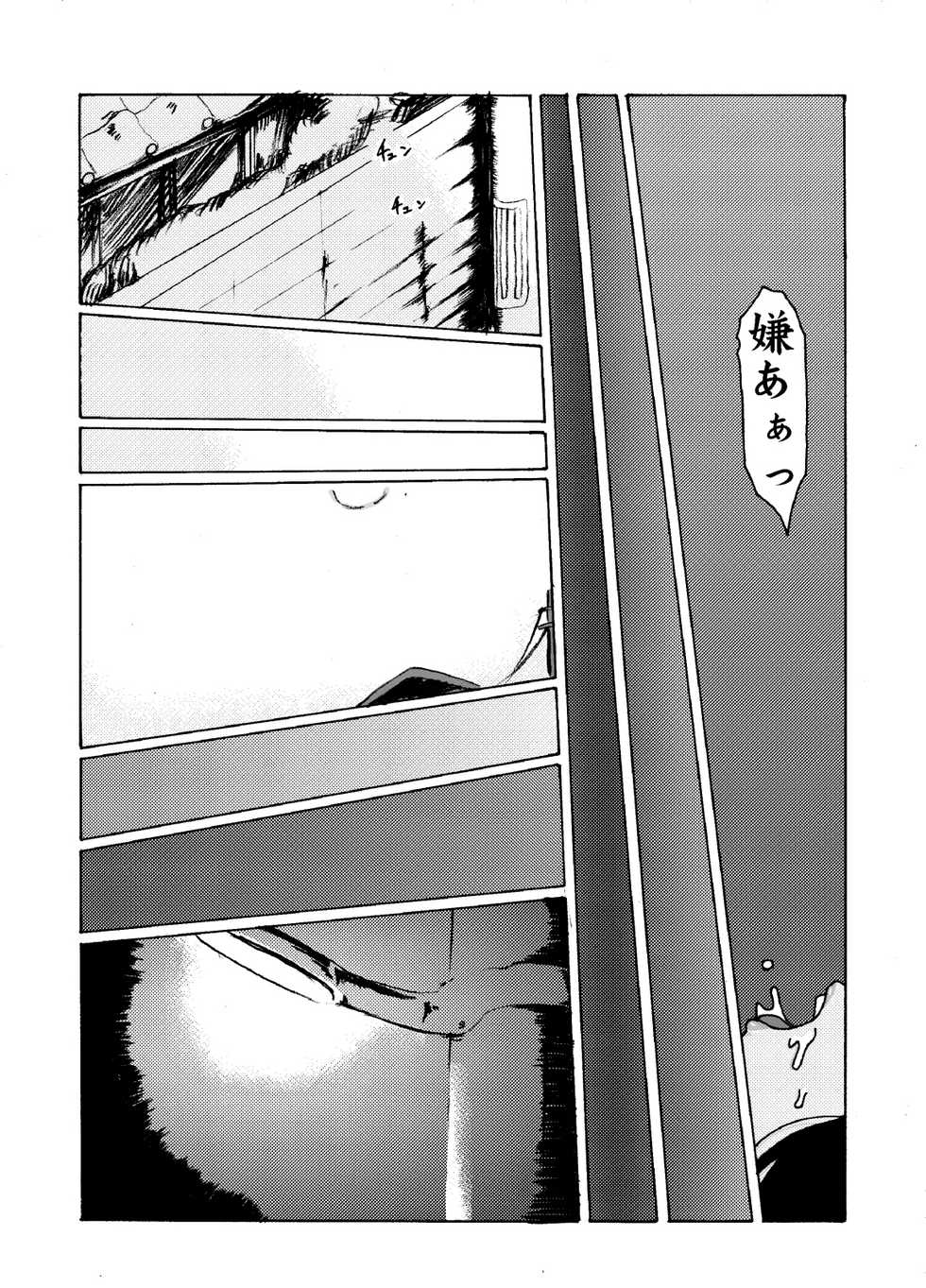 [奇人楼] 蠱毒の家 - Page 11