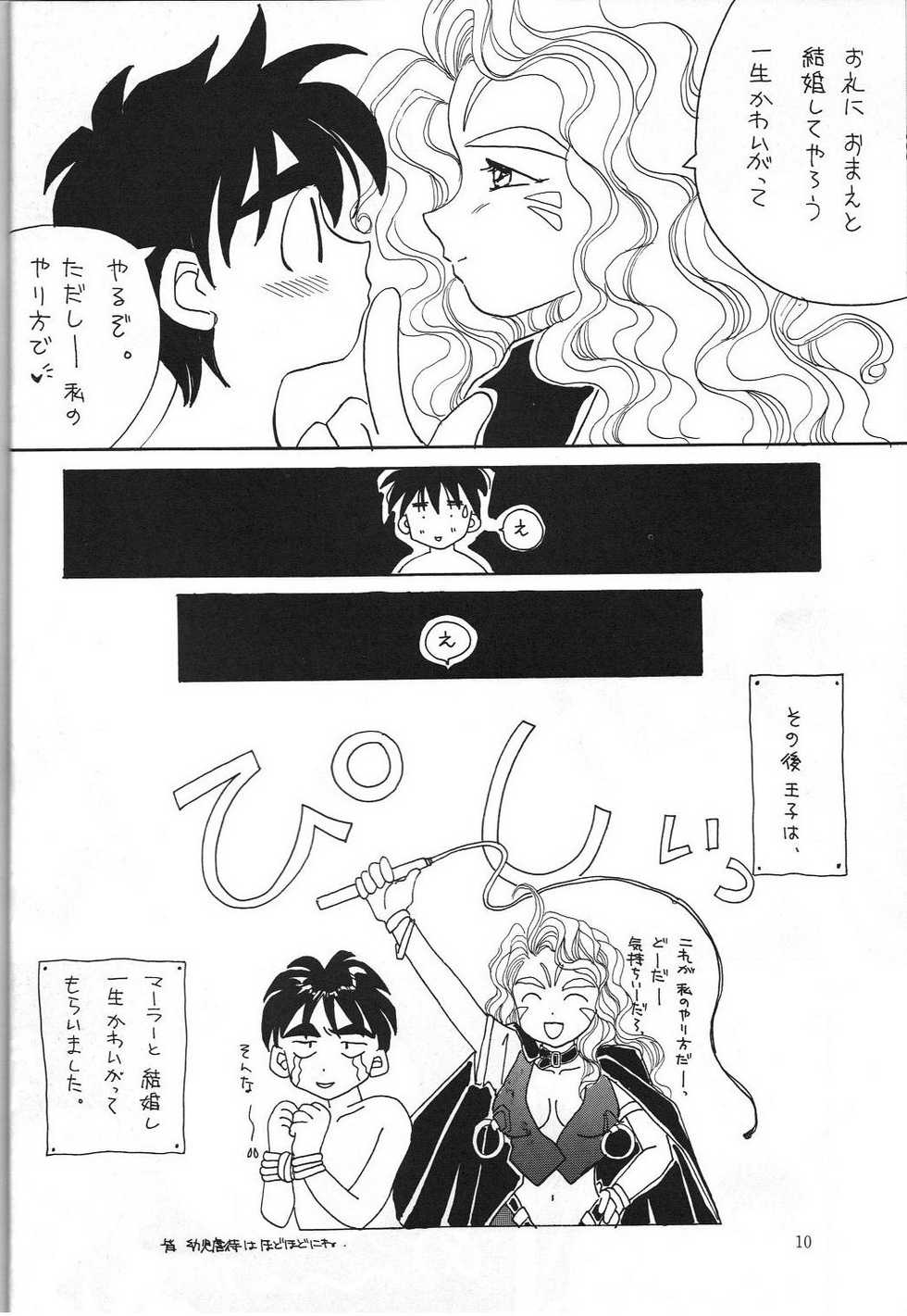 (C45) [Komansha (Various)] Megami Seven (Ah! My Goddess) - Page 11