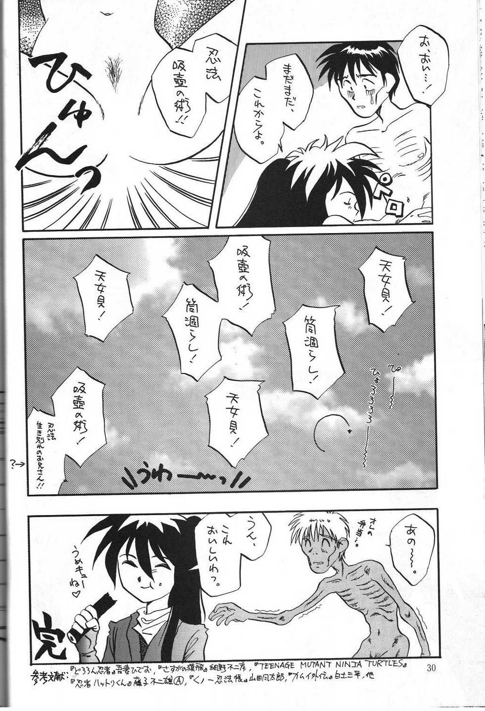 (C45) [Komansha (Various)] Megami Seven (Ah! My Goddess) - Page 31