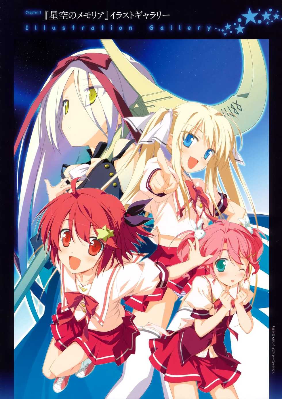 [Shida Kazuhiro] Shida Kazuhiro Artworks - Hoshizora no Memoria with Eternal Heart [Incomplete] - Page 4