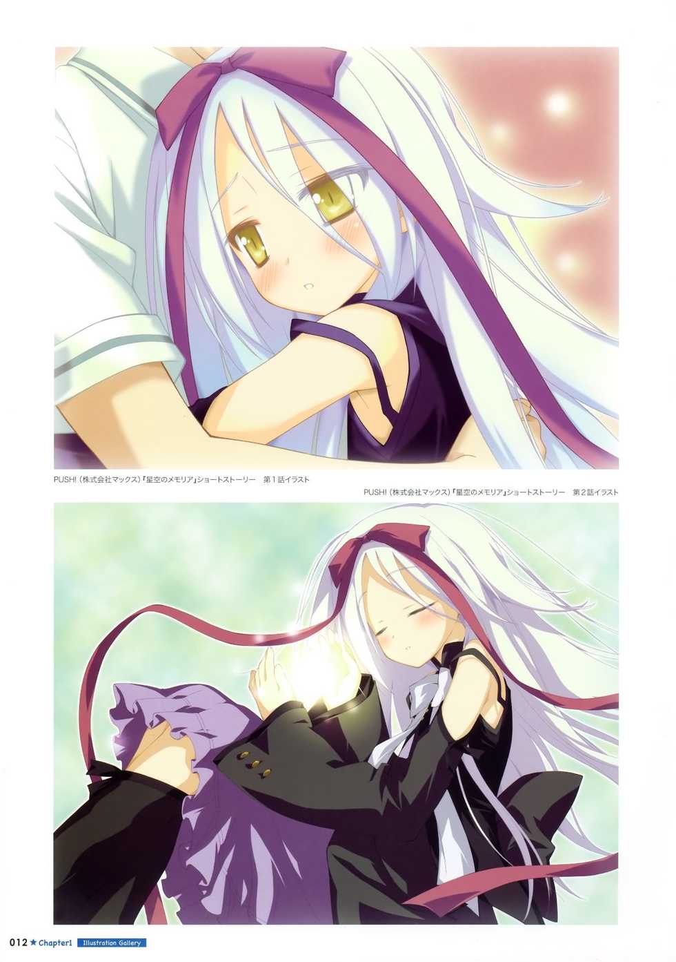 [Shida Kazuhiro] Shida Kazuhiro Artworks - Hoshizora no Memoria with Eternal Heart [Incomplete] - Page 10