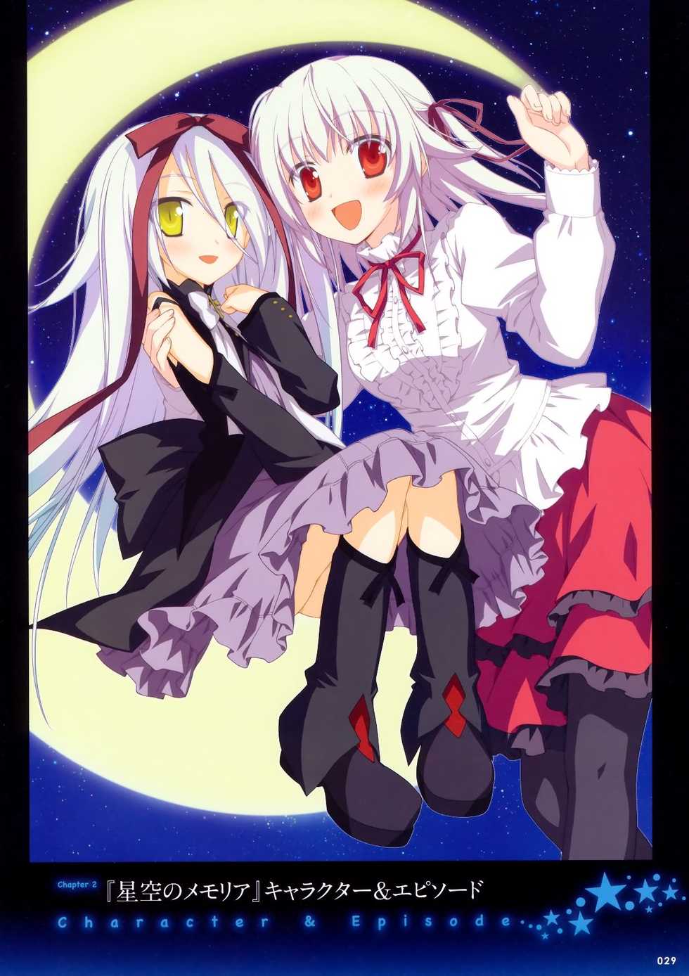 [Shida Kazuhiro] Shida Kazuhiro Artworks - Hoshizora no Memoria with Eternal Heart [Incomplete] - Page 27