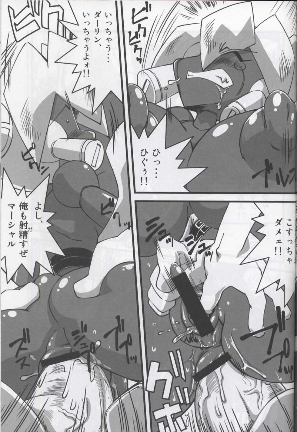 [Tengai Aku Juumonji (Various)] Ore no Fuyu 2007 Bessatsu CoroBon Comic (Various) - Page 25