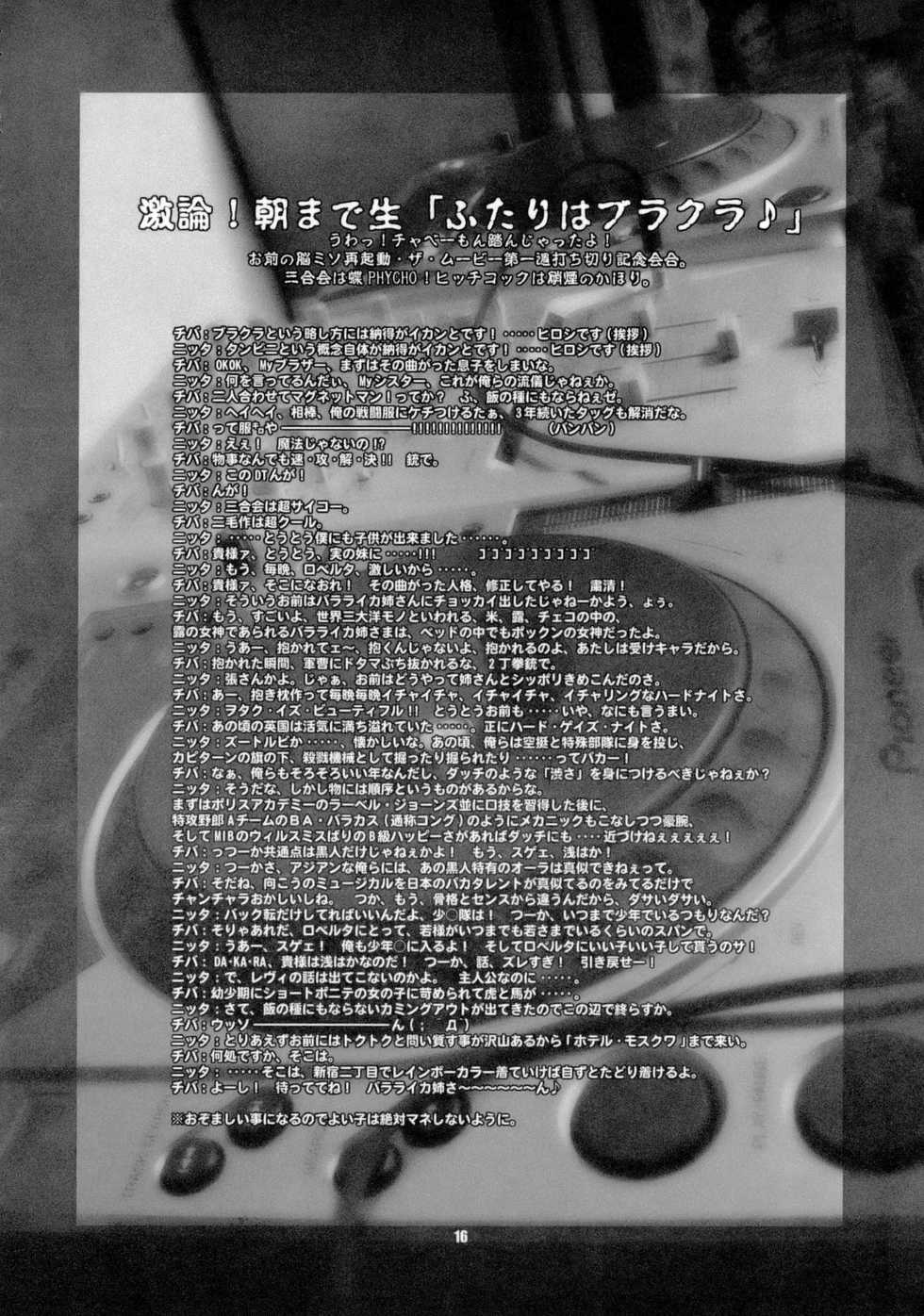 (CR36) [Celluloid-Acme (Chiba Toshirou)] Spitfire (Black Lagoon) - Page 17