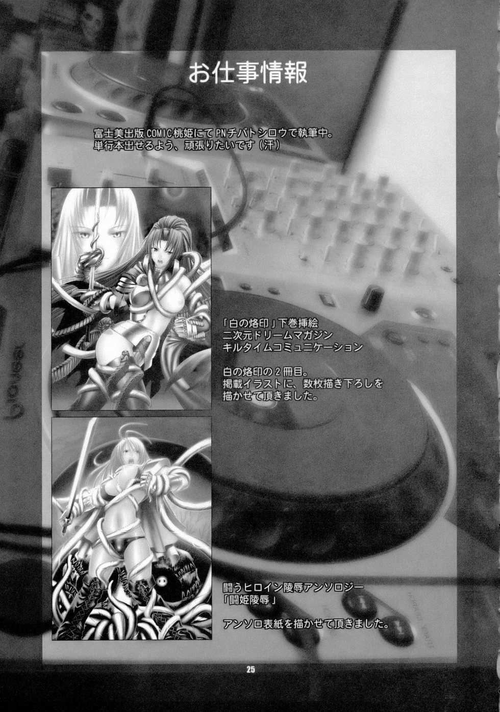 (CR36) [Celluloid-Acme (Chiba Toshirou)] Spitfire (Black Lagoon) - Page 26