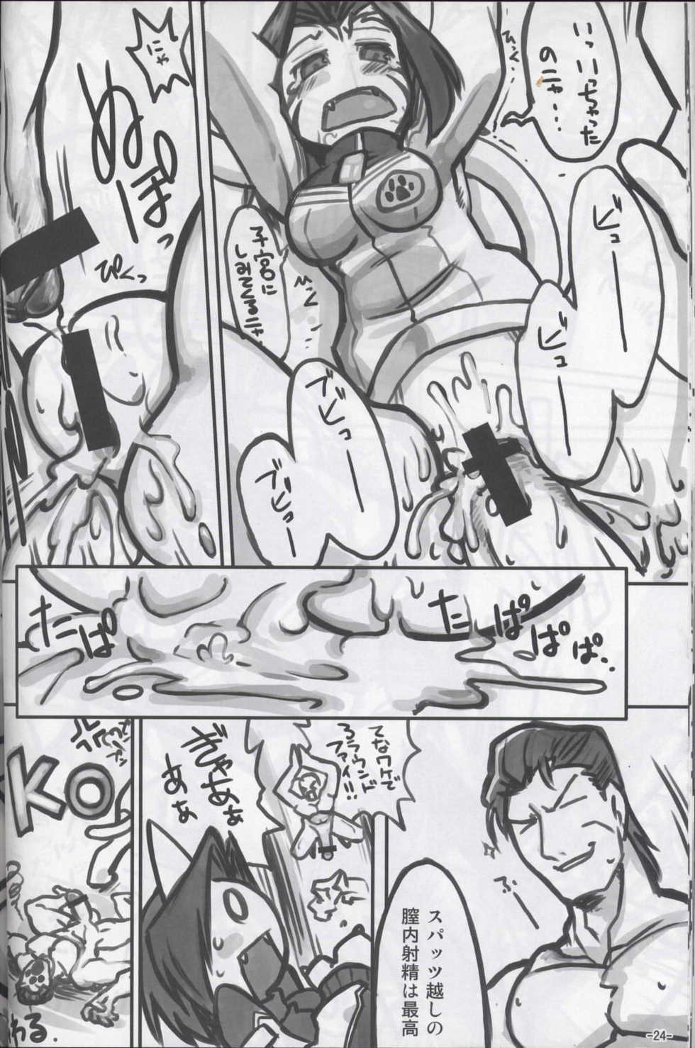 [Tengai Aku Juumonji (Akuno Toujou, Astra, Nakagami Takashi)] Ore no Natsu 2007 Bangaihen Neko no Musume san (Various) - Page 23