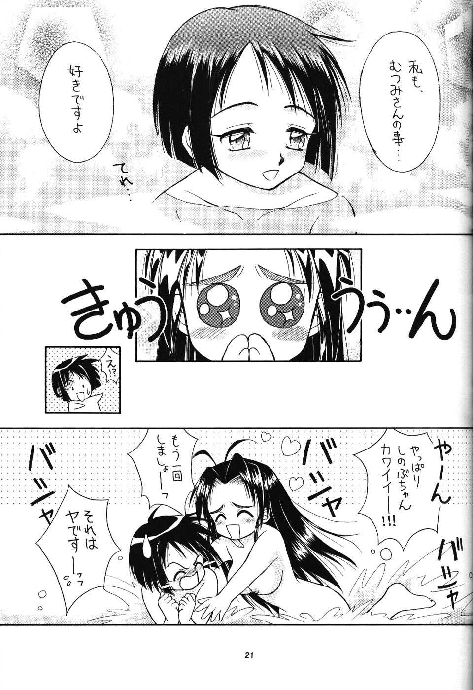 (CR27) [Miki House (Miki Meguri)] Lovely 2 (Love Hina) - Page 21