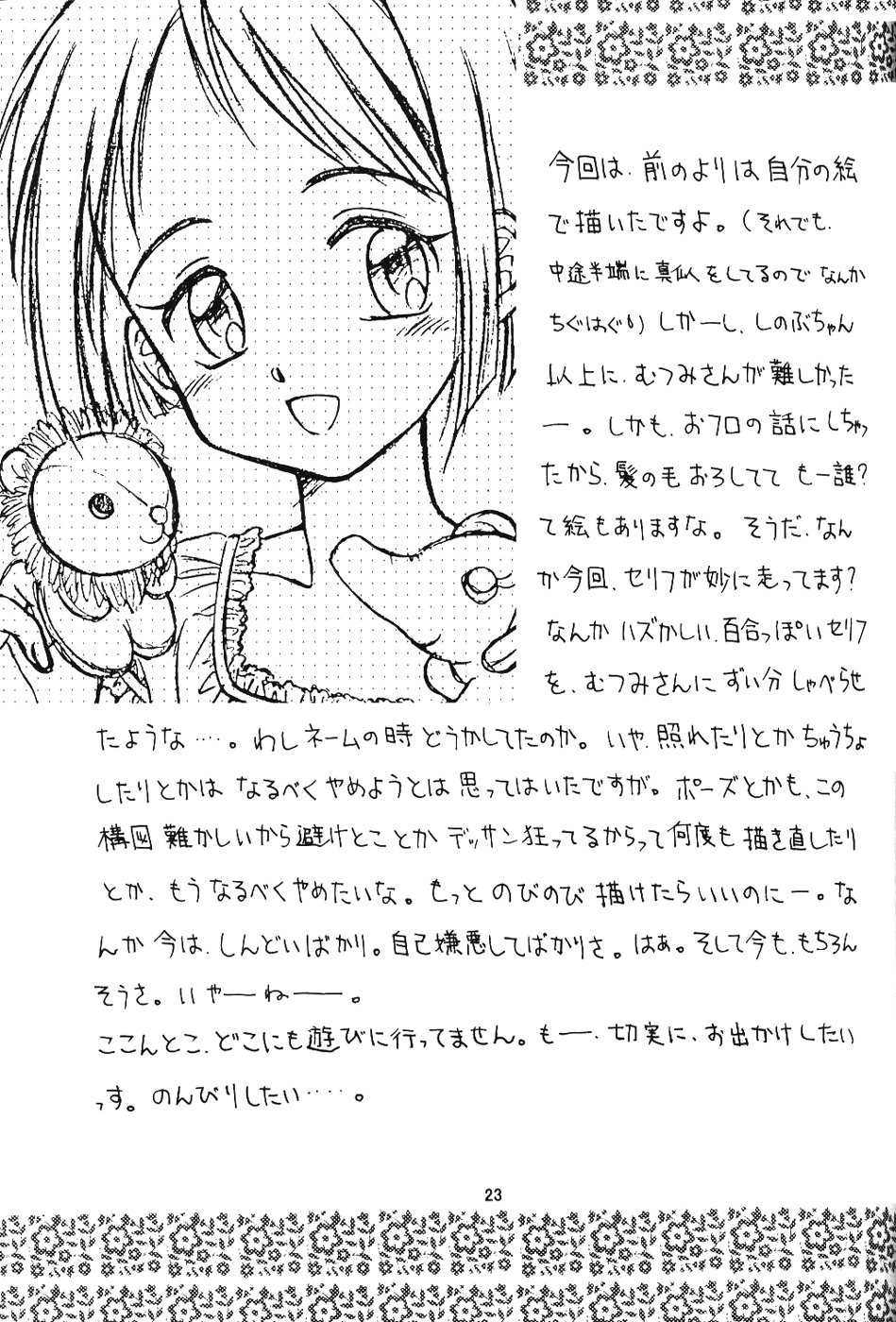 (CR27) [Miki House (Miki Meguri)] Lovely 2 (Love Hina) - Page 23