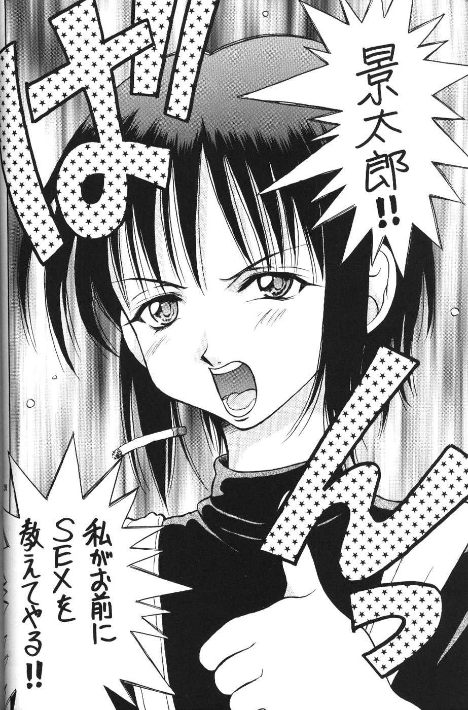 (CR27) [Miki House (Miki Meguri)] Lovely 2 (Love Hina) - Page 26