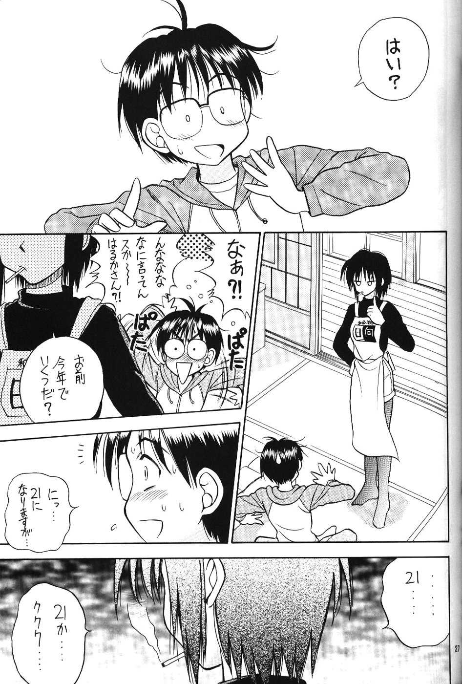 (CR27) [Miki House (Miki Meguri)] Lovely 2 (Love Hina) - Page 27