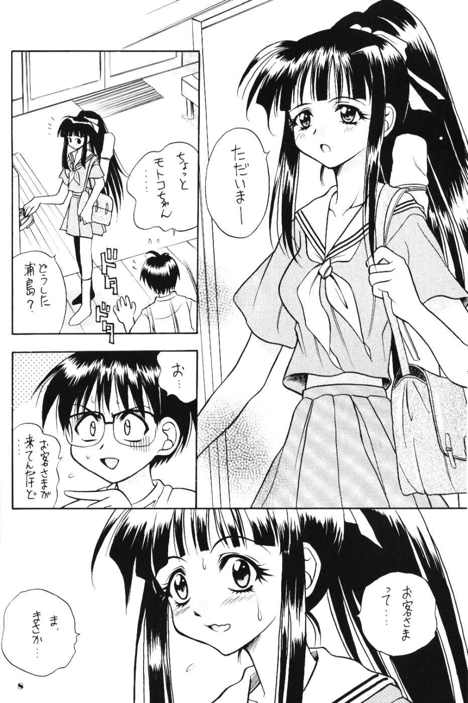 (C58) [Miki House (Miki Meguri, Miki Tonpi)] Lovely 3 (Love Hina) - Page 7