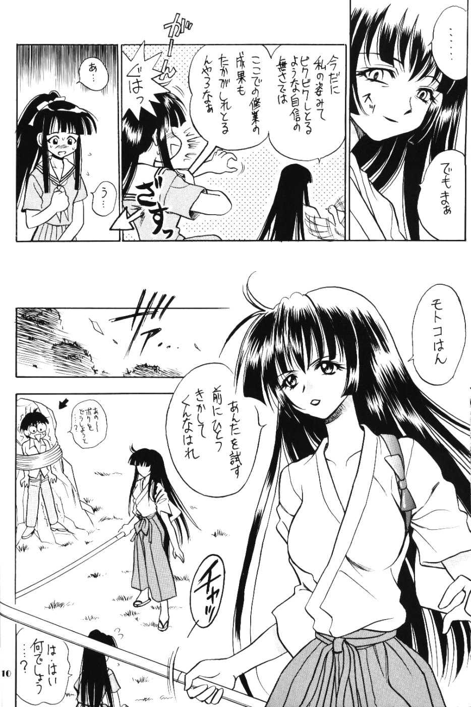 (C58) [Miki House (Miki Meguri, Miki Tonpi)] Lovely 3 (Love Hina) - Page 9