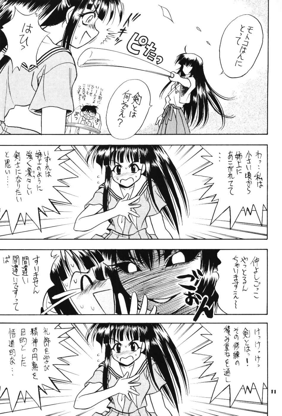 (C58) [Miki House (Miki Meguri, Miki Tonpi)] Lovely 3 (Love Hina) - Page 10